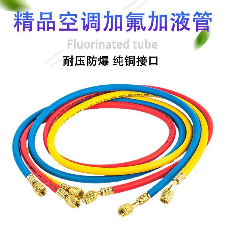 ฟลูออไรด์หลอด ร22 หลอดสามสี ร134ก สารทําความเย็นเพิ่มของเหลวหลอดสารทําความเย็นแรงดันสูงทน 410 ฟลูออไ