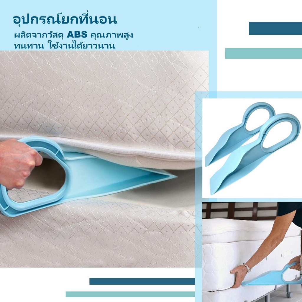 อุปกรณ์ช่วยยกที่นอน ที่ยกที่นอน เครื่องมือยกฟูกที่นอน ตัวยกแผ่นปูเตียงประหยัดแรง วัสดุพลาสติก - รูปที่ 5