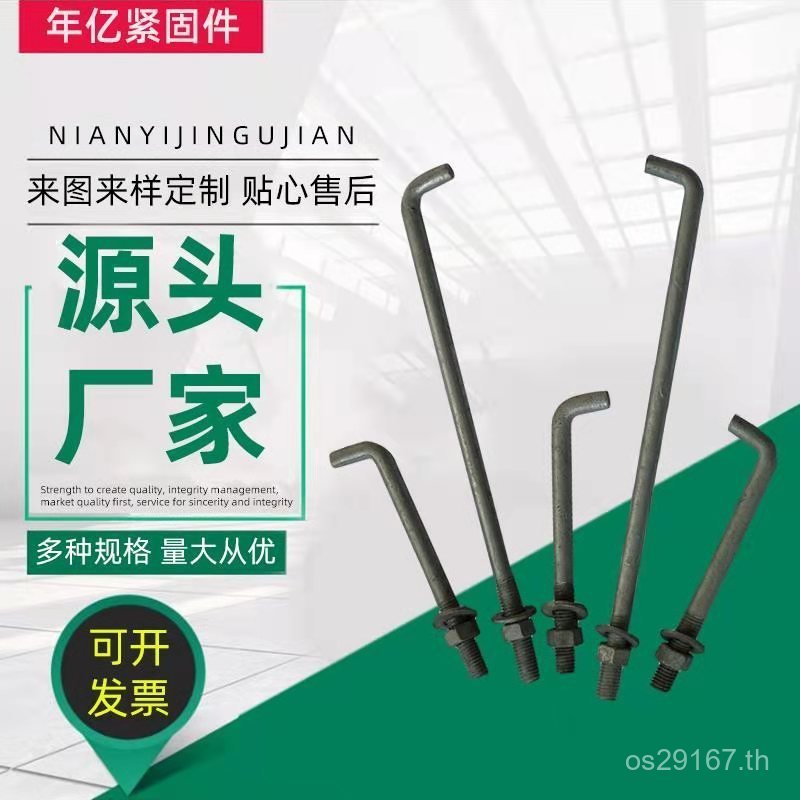 การผลิตสถานที่เท้าโคมไฟถนน M48M36 เท้าพื้นดิน Q345B ฝังเชื่อมผู้ผลิต Bolt Anchor Board Bolt Bolt 1WG