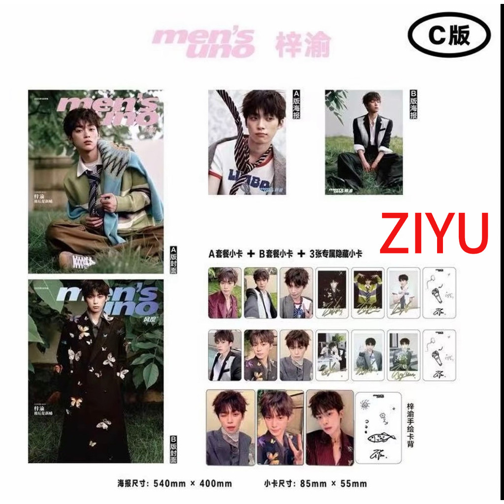 ZiYu/ZiYu mensuno Magazine 2025 โปสเตอร์+การ์ดอย่างเป็นทางการ (แยกจําหน่าย)