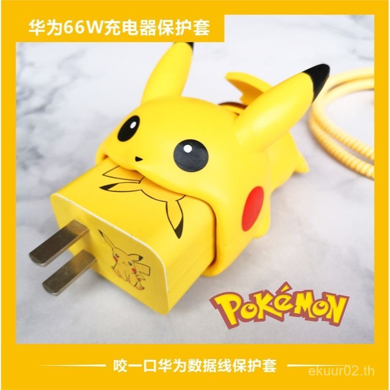 Huawei 66W Pikachu nova1098 Honor 7060X30V40 Charger เคสป้องกัน Wrappe Huawei 66W Pikachu nova1098 H