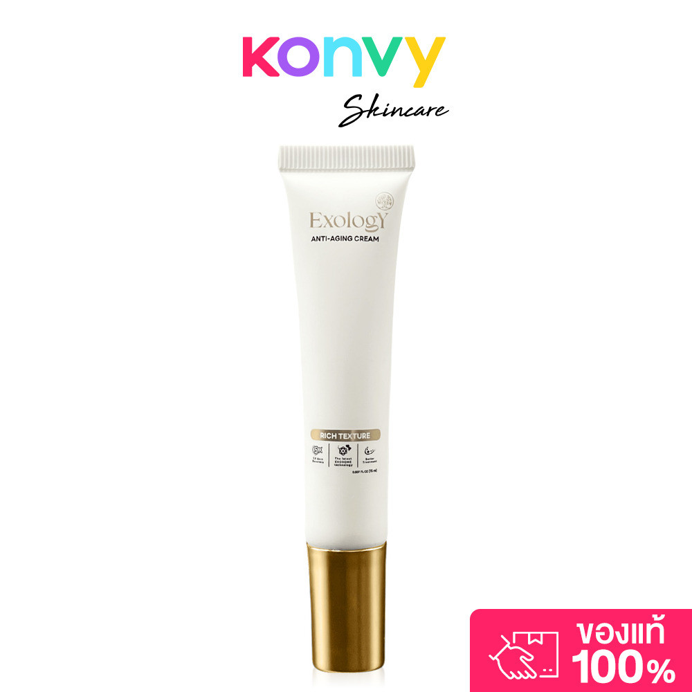 Exology Anti-Aging Cream 15ml เอ็กซ์โซโลจี้ ครีมบำรุงผิวหน้า.