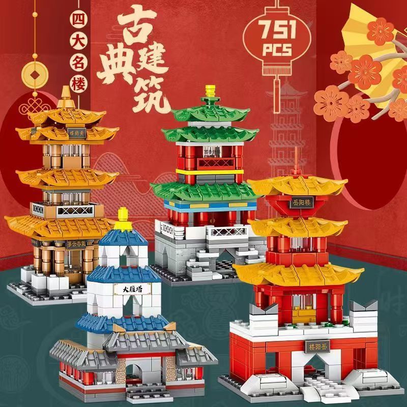 แผงลอยของเล่นประเทศจีนภูมิทัศน์อาคาร Yueyang Tower Dayan Tower Huanghe Tower Western An Clock Tower 