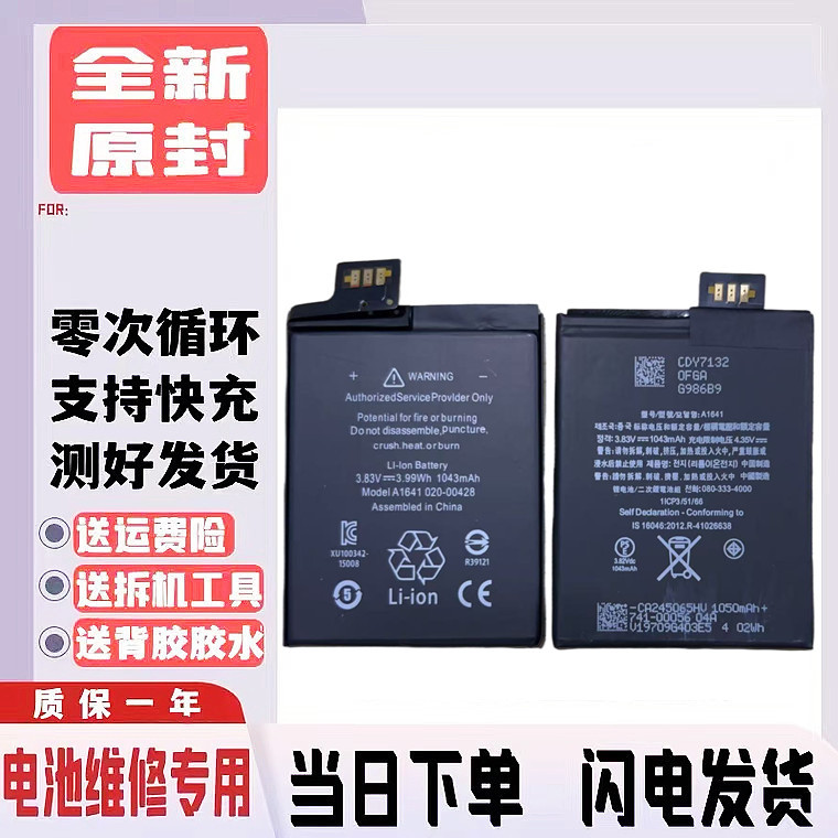 เหมาะสําหรับ iPod Touch6 แบตเตอรี่เปลี่ยน Touch7 แบตเตอรี่ยี่ห้อใหม่ A1574 A1641 แบตเตอรี่บอร์ดไฟฟ้า