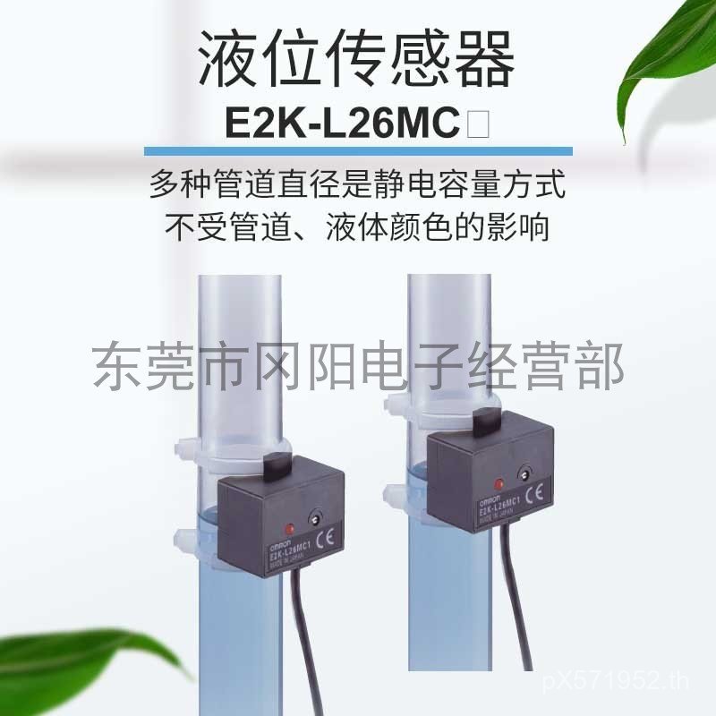 Its Sensor ญี่ปุ่น Static E2K-L26MC1 ระดับของเหลวเดิมในตัวประเภทประหยัดพื้นที่ความจุเครื่องขยายเสียง