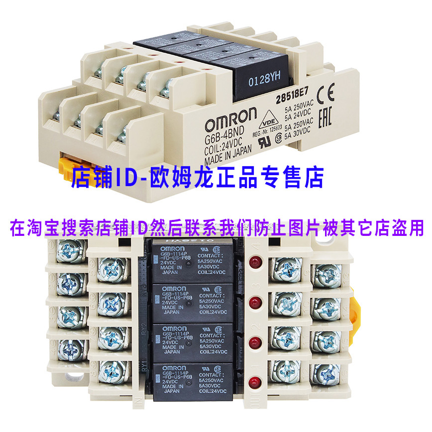 ญี่ปุ่น Original OMRON OMRON รีเลย์โมดูล G6B-4BND-47BND-48BND DC24V DC5V