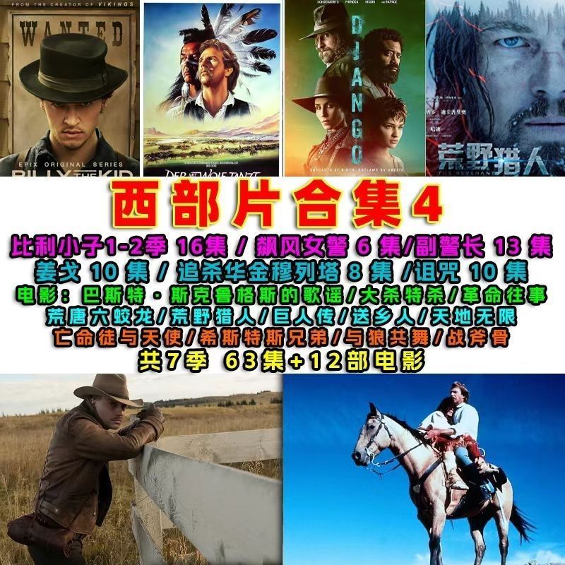 ละครอเมริกัน T Four Western Movies ทีวีละครภาพยนตร์ U Disk เพลงประกอบต้นฉบับคําบรรยายจีน mp4 คอมพิวเ