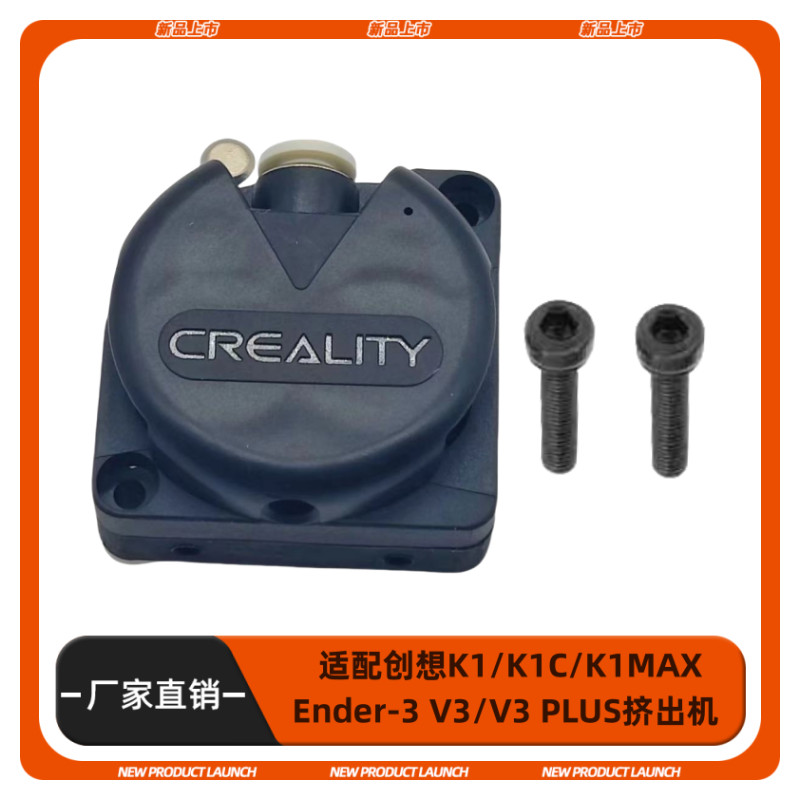 เหมาะสําหรับ Creation K1/K1C/K1MAX Original Short-range Extrusion Machine Kit ไม่มีมอเตอร์ 3D อุปกรณ