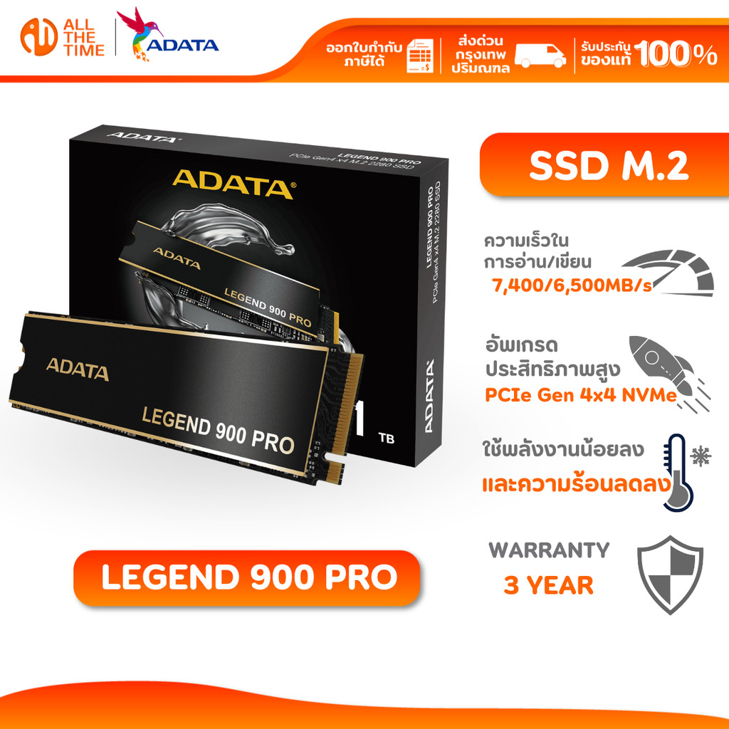 ADATA LEGEND 900 PRO 1TB Int SSD PCleG4 M2 R7400/W6000 (เอสเอสดี) : ADT-LEG-900P-1TCS