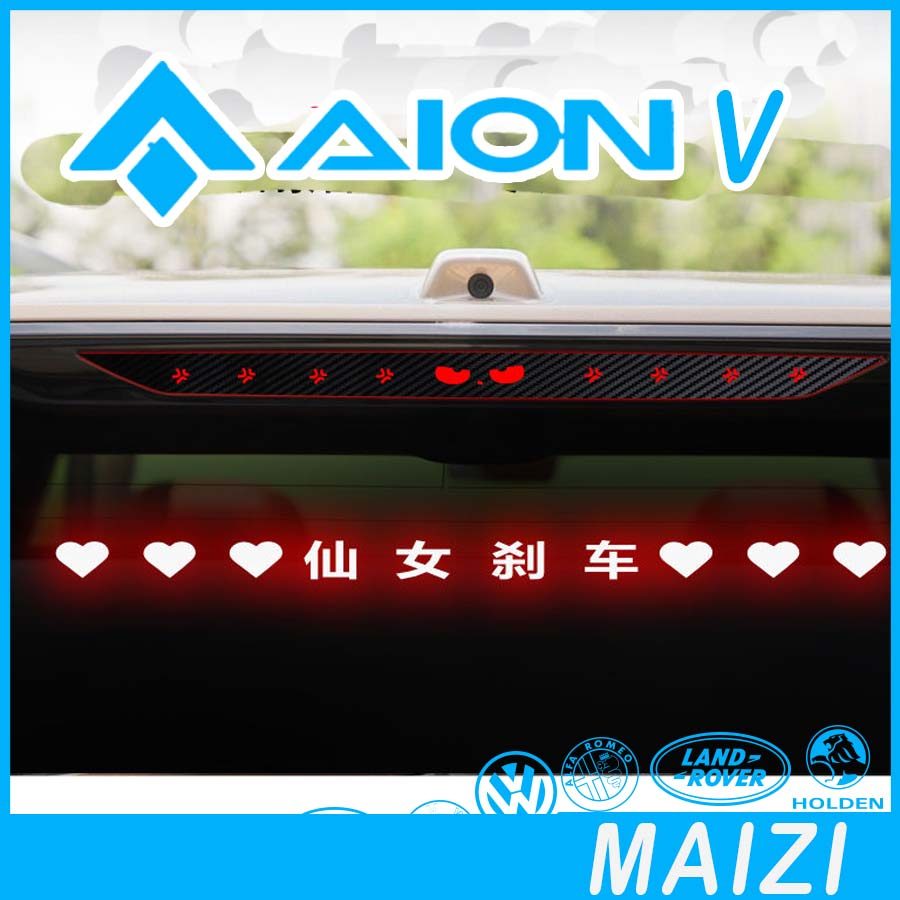 [READY]AION V High Mount Brake Light Sticker Bumper stickers AION V GEN2 Body Kit aion v gen2 Car De