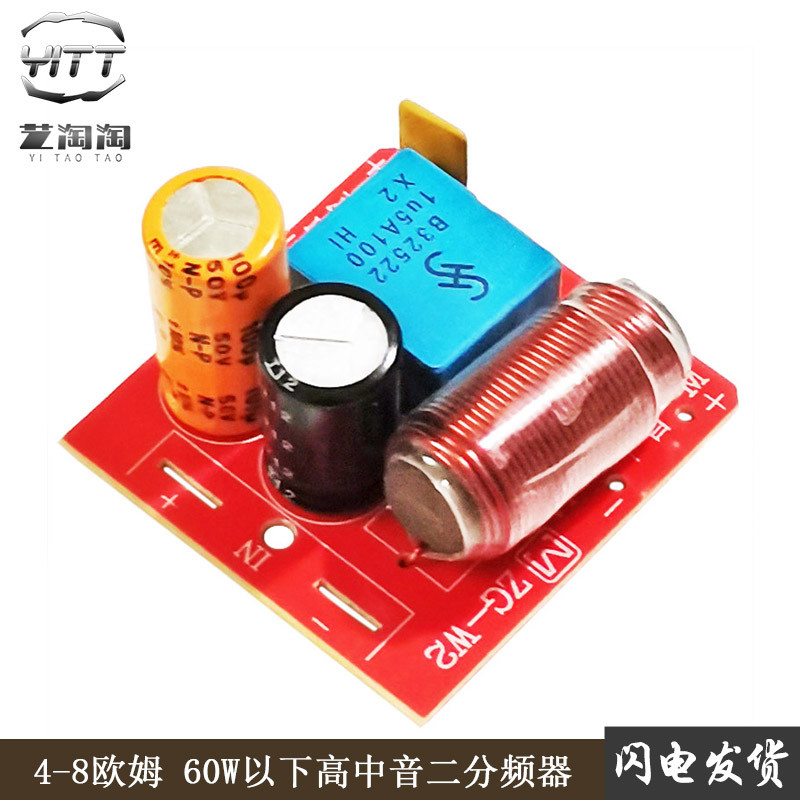 60W High School Audio อุปกรณ์ความถี่สองช่องรถเครื่องขยายเสียงกล่องเสียง High School Audio 2-Channel 