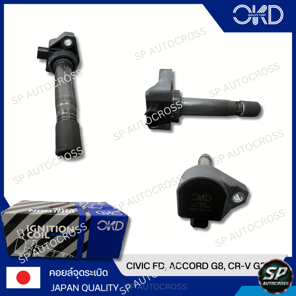 OKD คอยล์จุดระเบิด CIVIC FD '06-12, ACCORD G8 2.0 '08-12, CR-V G3 2.0 '07-11 / HC-2003