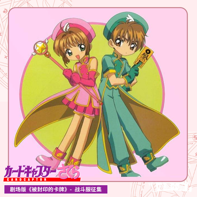 Meow House Shop Magic Card Girl Sakura Theatrical Version Sealed Card Battle Suit Sakura Wolf คอสเพล