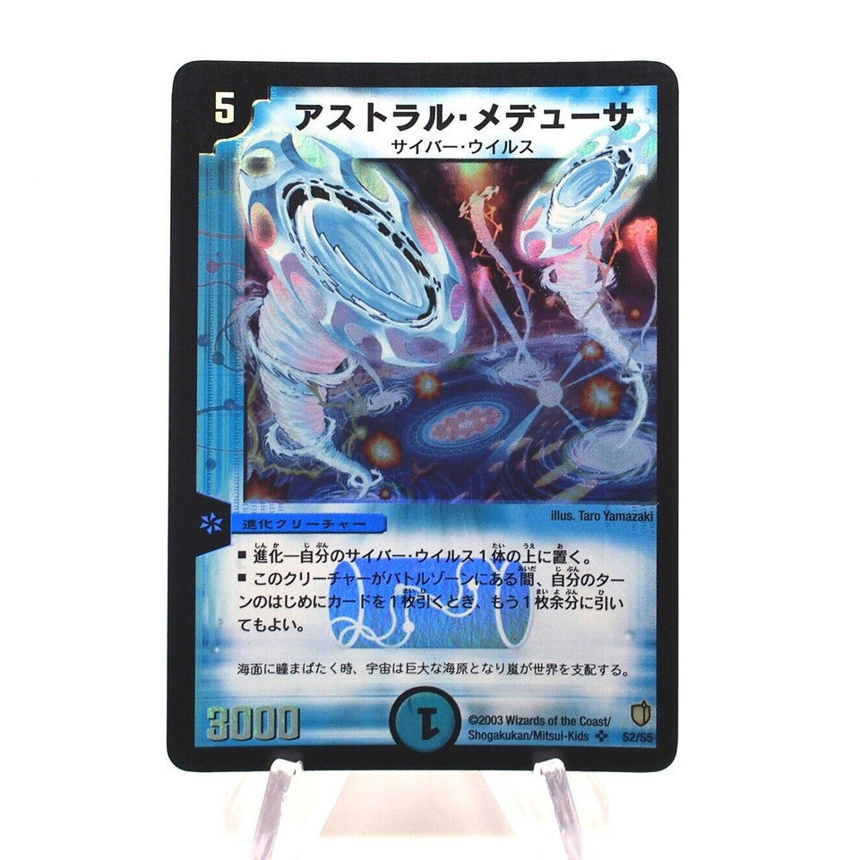 Duel Masters Cosmic Nebula DM-07 S2/S5 Super 2003 Japanese h757