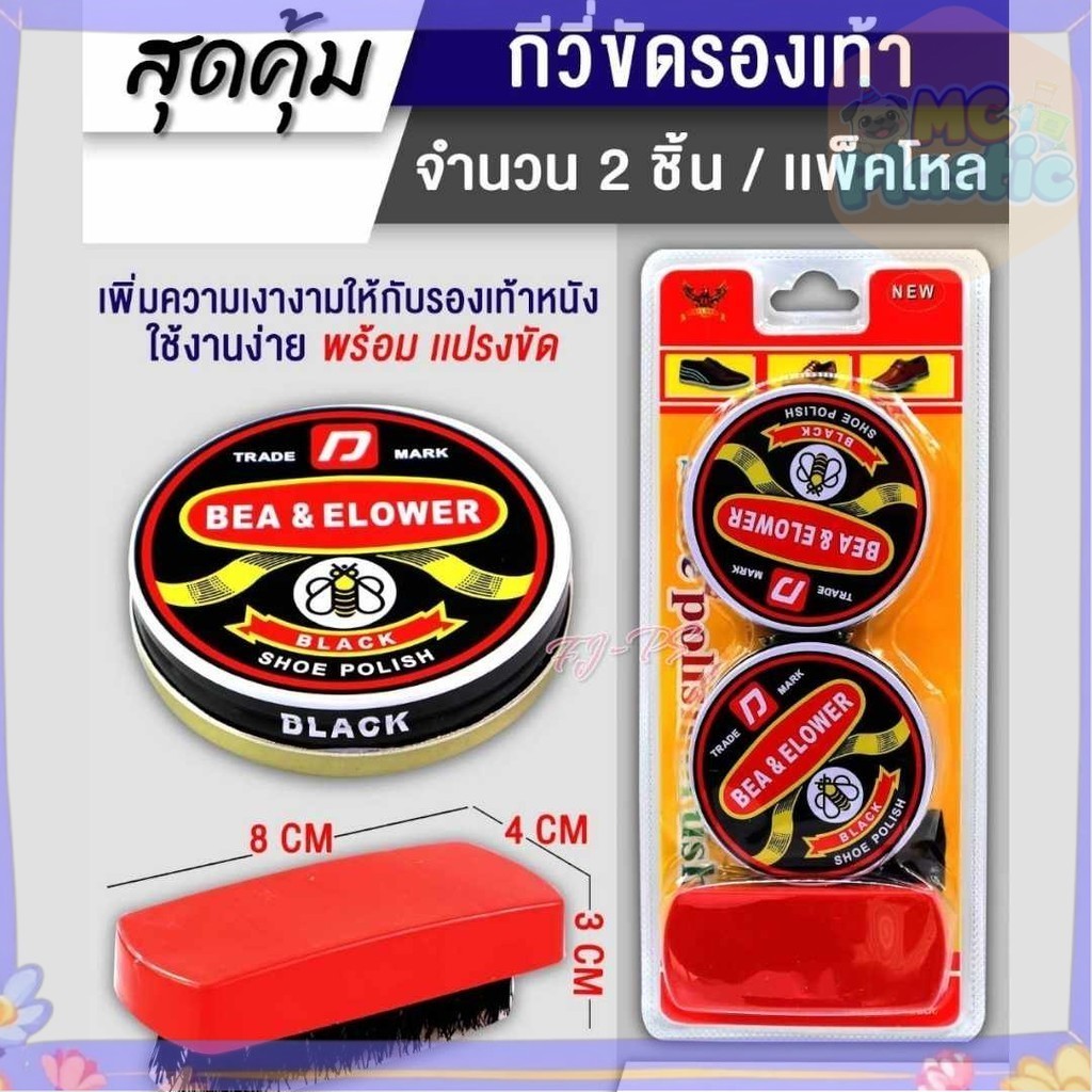 กีวี่ดำ ขัดรองเท้า ครีมขัดรองเท้า แถมแปรงขัด 1/2 ชิ้น กีวี่ขัดรองเท้า ราคาถูก 🚚ส่งทุกวัน⚡
