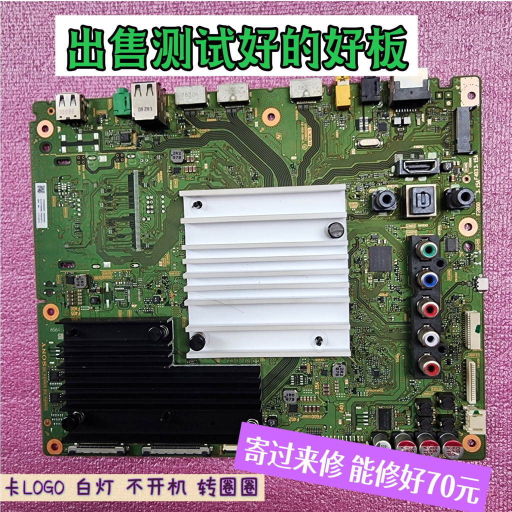 มาเธอร์บอร์ดทีวี Sony KD-55X9000E 75X8566E 65X9000E 65X8500E 65X8566E KD-55X8500F 49X8500 75X7800 65