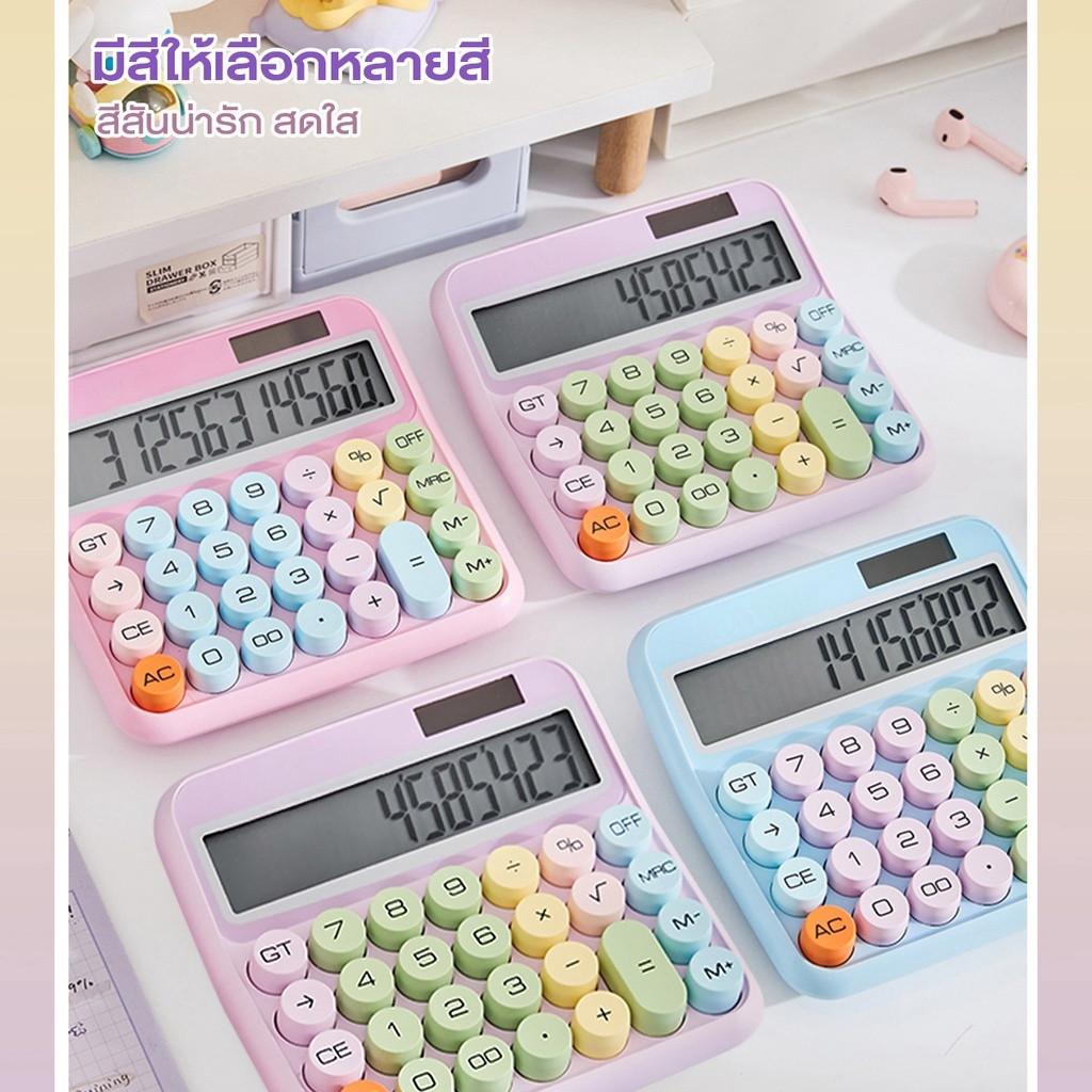 เครื่องคิดเลขพลังงานแสงอาทิตย์ เครื่องคิดเลข 12หลัก หน้าจอขนาดใหญ่ เครื่องคิดเลขน่ารักสีพาลเทล เครื่องคำนวณ