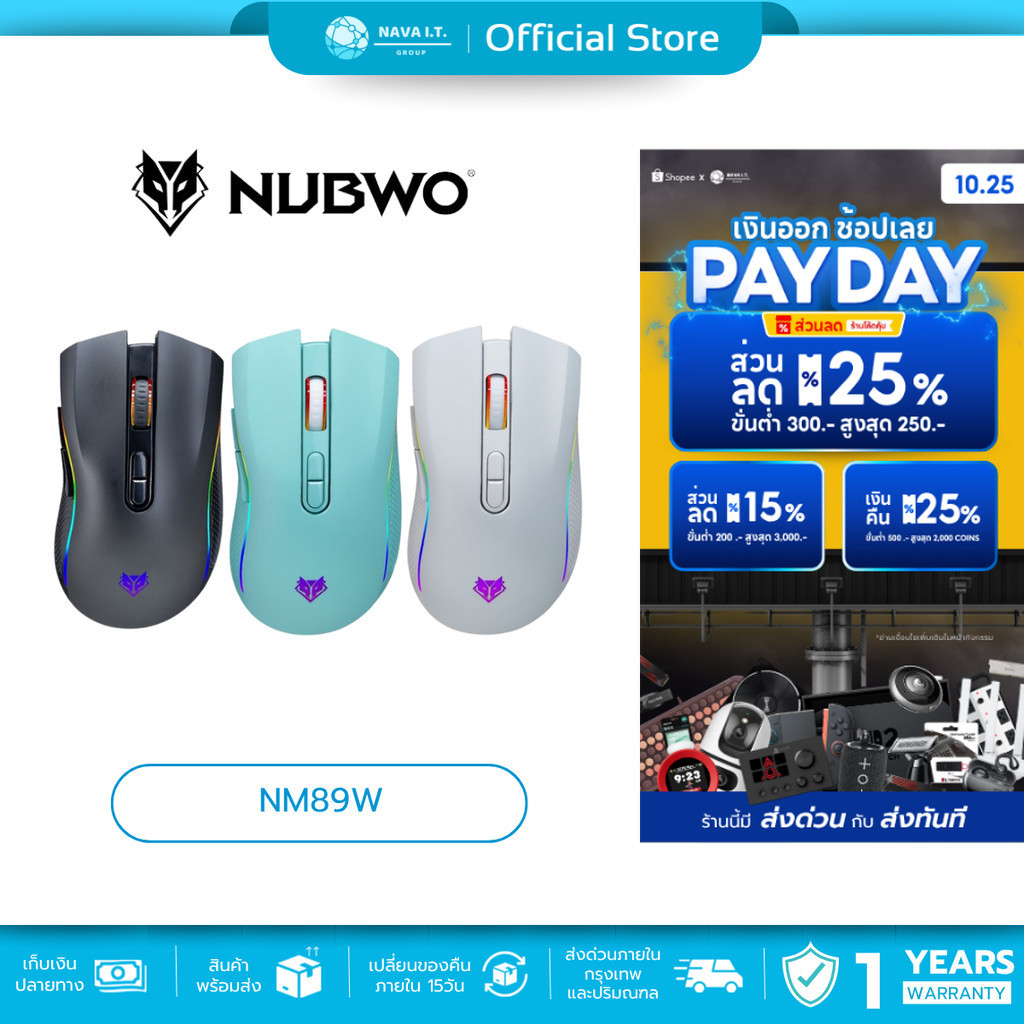 🛵มีส่งด่วน💨 NUBWO NM89W WIRELESS GAMING MOUSE รับประกันสินค้า 1 ปี