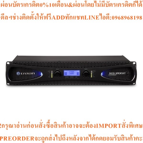 CROWN XLS 2002 เครื่องขยายเสียง Two-channel, 650W @ 4Ω Power Amplifier