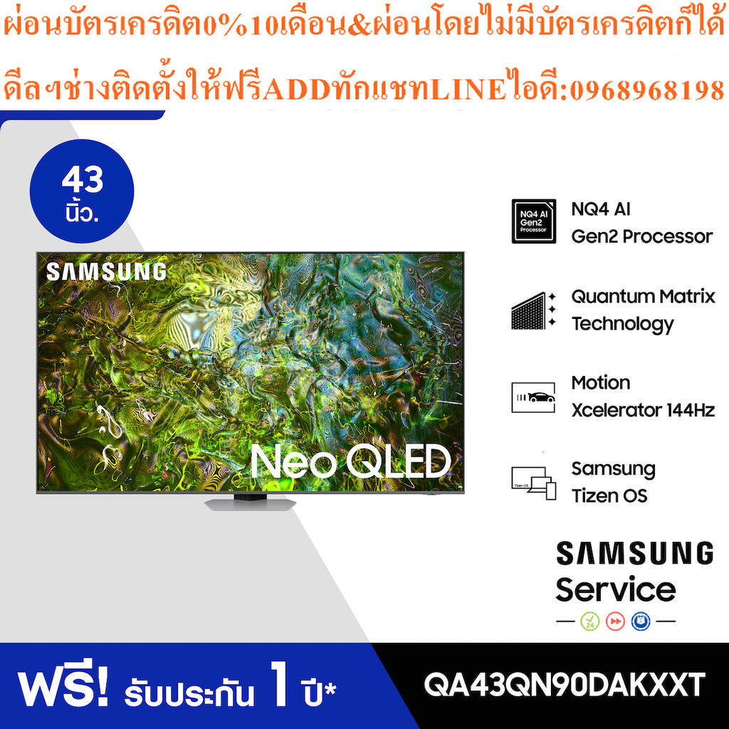SAMSUNG TV Neo QLED4K Smart43นิ้วQA43QN90DAKXXTสินค้าใหม่ๆต้องสั่งเบิกจากศูนย์แท้ๆ100%PREORDERฟรีSOU