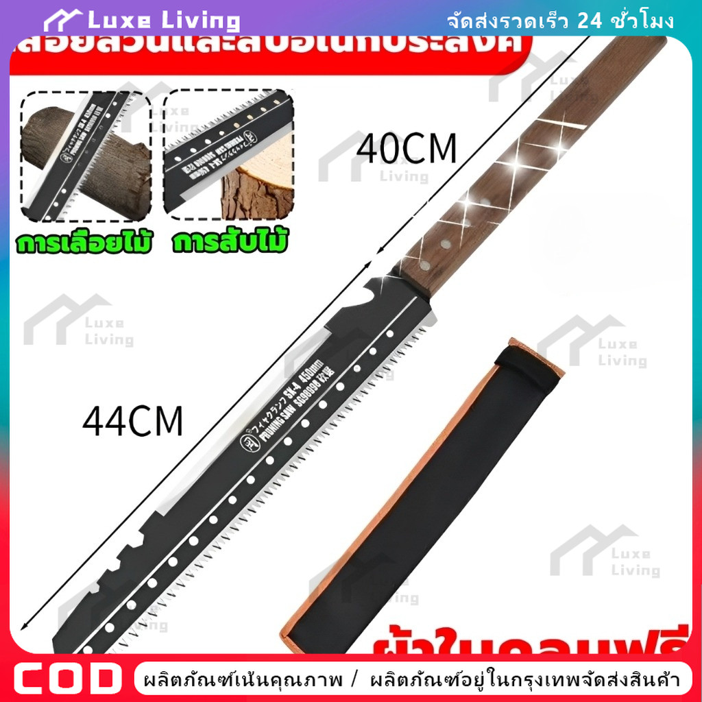 【COD】อัพเกรดเลื่อยตัด เลื่อตัด เลื่อยสองทาง ไมแบหนา เลื่อยไวกว่าเดิม 99เท่า sk5 เลือยตัดกิ่งไม้ เลื่อยไม้ เลื่อยตัดกิ่ง