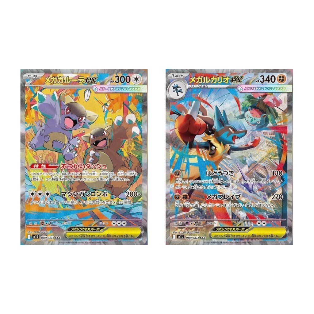 [พร้อมส่ง/ส่งด่วน!][Pokemon JP][Booster Pack][x1pack(5cards)] MEGA Expansion Mega symphonia - การ์ดแท้ภาษาญี่ปุ่น - รูปที่ 4