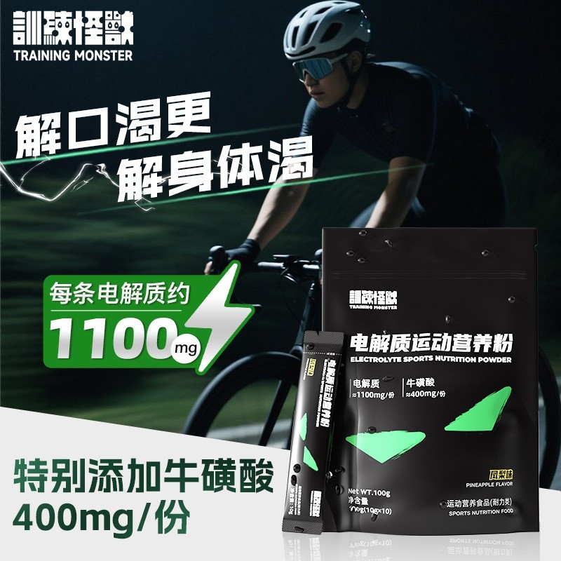 UP Training Monster Electrolyte Powder Reduction Agent Powder Taurine Vitamin Function Energy Fitnes