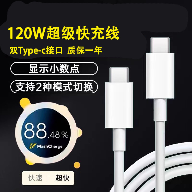 เหมาะสําหรับสายชาร์จ IQOOPro XNote/XFold/X0pro Dual type-c Data Cable 0W Cable