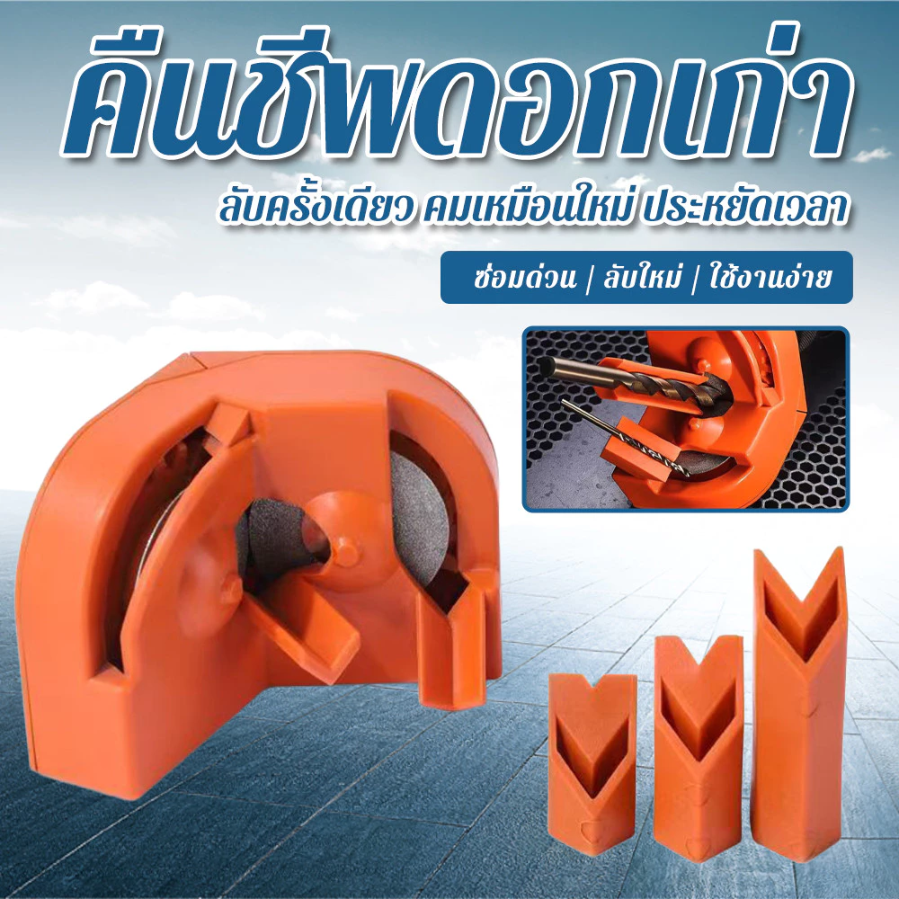 เครื่องลับบด, เครื่องลับดอกสว่านแบบพกพาพลาสติก, เครื่องเหลาดอกสว่านขัดเงาอเนกประสงค์ทั้งหมด