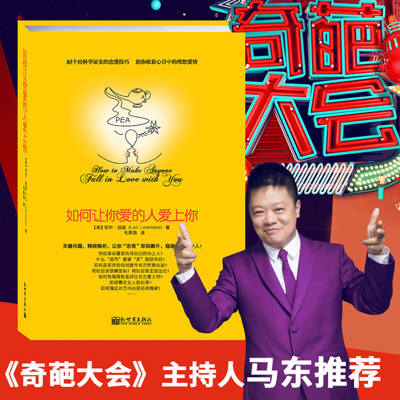 Dangdang หนังสือออนไลน์ พัดลมอย่างไร Deng Let You Love People You Fan Dengs Book How You Love People