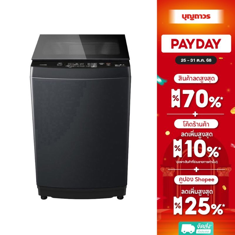 TOSHIBA เครื่องซักผ้าฝาบน AW-DUK1300LT(MK) 12KG