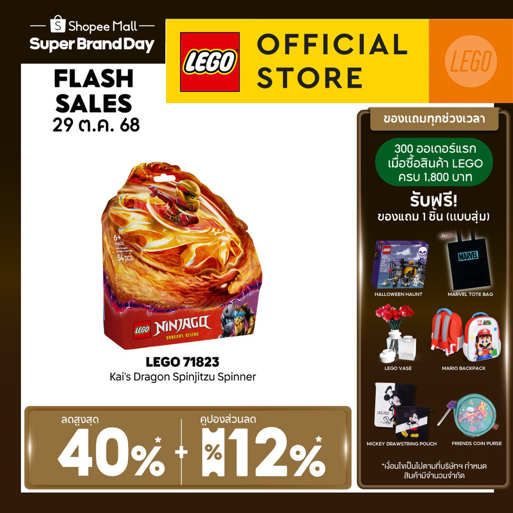LEGO NINJAGO 71823 Kai's Dragon Spinjitzu Spinner (54 Pieces)