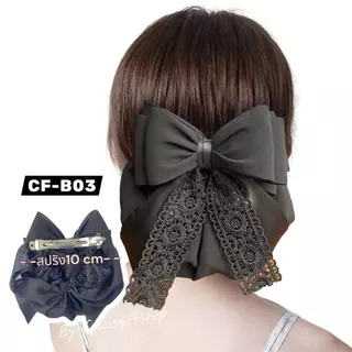 เน็ตคลุมผมชีฟอง Focus Ribon Style กิ๊บโบว์สีดำ เน็ตติดผมสีดำคลุม2ชั้น ข้าราชการ