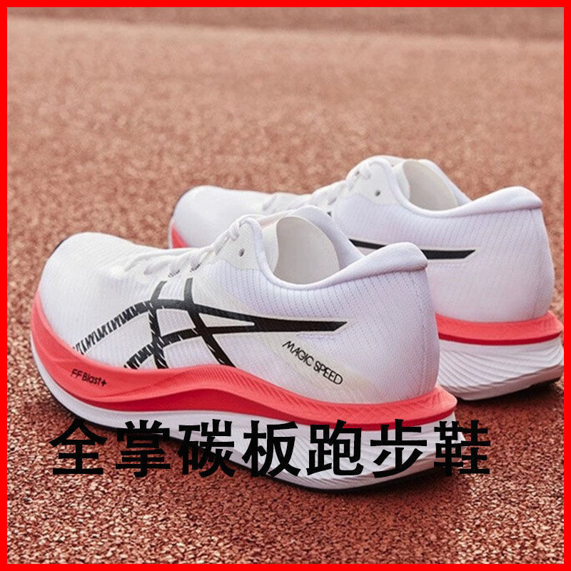 Asics Full Palm แผ่นคาร์บอน MAGIC SPEED 3 ผู้ชายผู้หญิง Rebound Breathable Grip Racing กีฬารองเท้ารอ