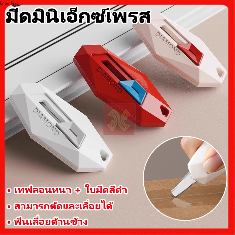 มีดคัตเตอร์แม่เหล็ก เปิดกล่องพัสดุ มีดแม่เหล็กมัลติฟังก์ชั่น แบบพกพา มีดตัดพัสดุ