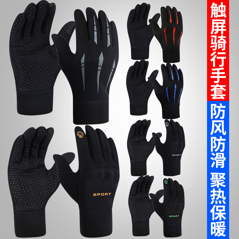 【Ready Stock】 Gloves Men's Cycling Warm Autumn and Winter Motorcycle Women's Cold-Proof Mountain Bik