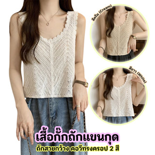 เสื้อกั๊กแขนกุด ไหมพรมถักสายกว้าง สำหรับผู้หญิง ดีไซน์ทรงหลว…