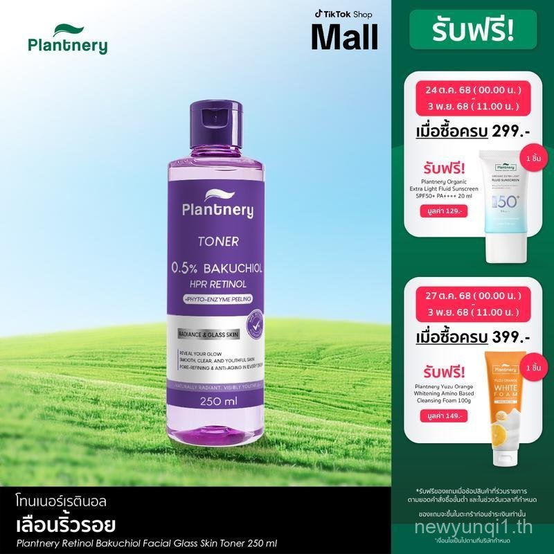 Plantnery Plantnery Retinol Bone Replenishing Liphenonic Facial Glass Skin Toner 250ml Retinol Toner