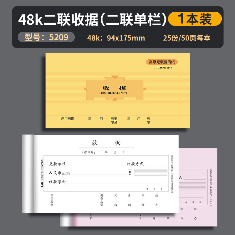 High-End ใบเสร็จรับเงินคาร์บอนฟรี 48K คอลัมน์เดี่ยว Double Triple Double Document 60K สมุดบัญชีหนังส