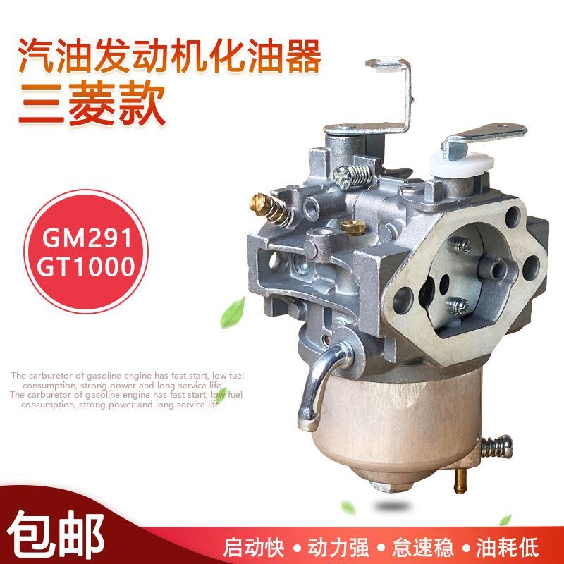 คาร์บูเรเตอร์ Mitsubishi GM291 GM301 GT1000 สำหรับเครื่องจัดการสวนและเครื่องเปิดร่อง