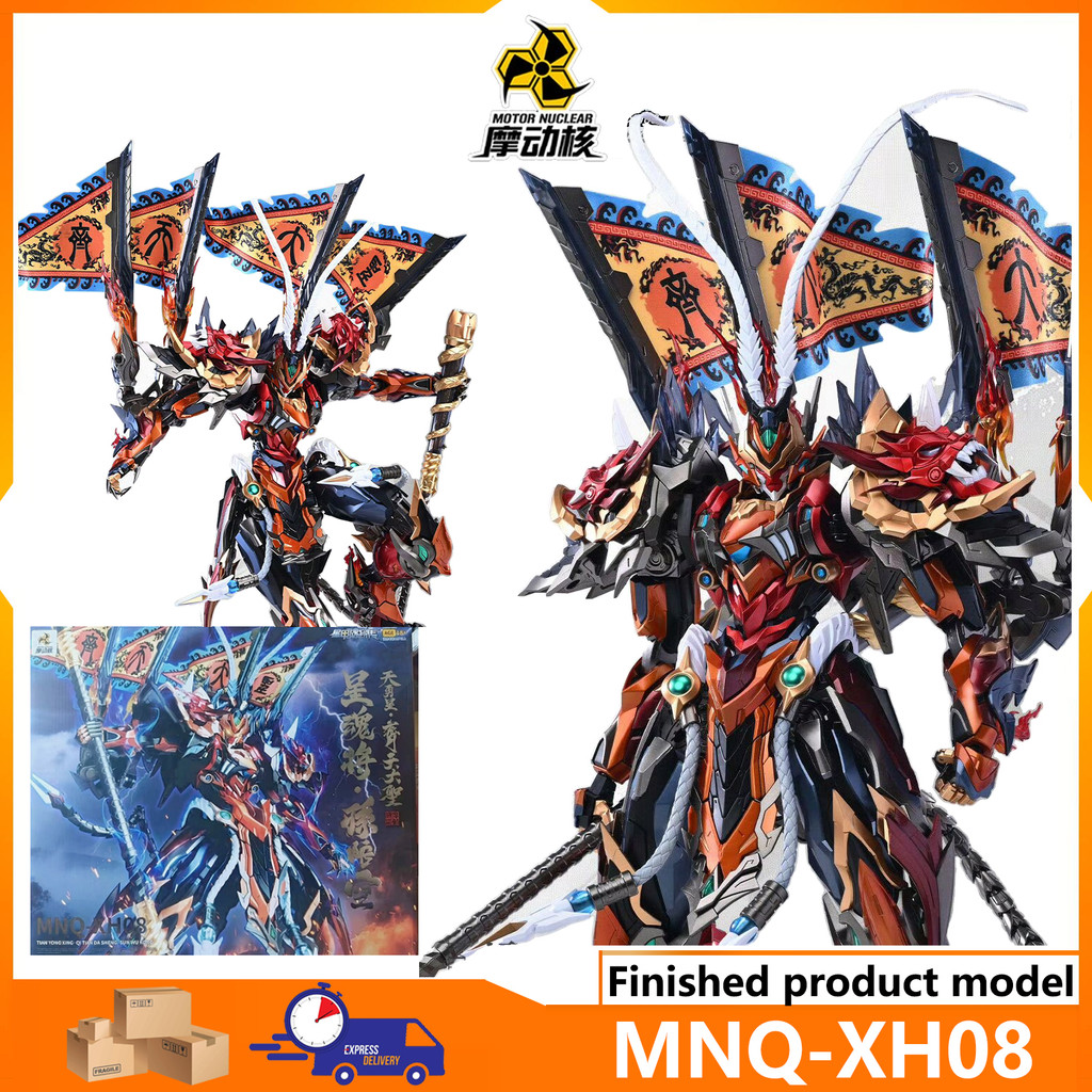【Motor Nuclear】MNQ-XH08 Sunwukong Finished product model Popular MNQ Series Mechanical Armor - Finis