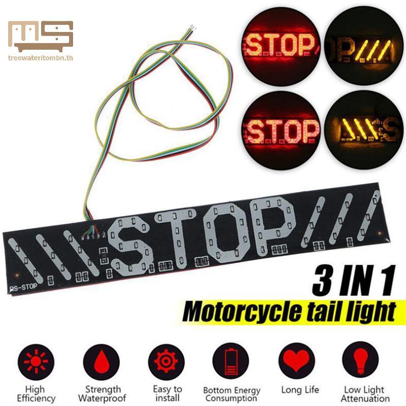 Tt 51 LED รถจักรยานยนต์ด้านหลังหางหยุดเบรคไฟเลี้ยวป้ายทะเบียน DRL โคมไฟ mbn