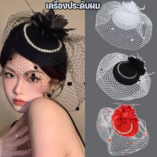 จัดส่งจากกรุงเทพฯ เครื่องประดับผม ดอกไม้ขนนก เครื่องประดับผม กิ๊บหมวกตาข่าย