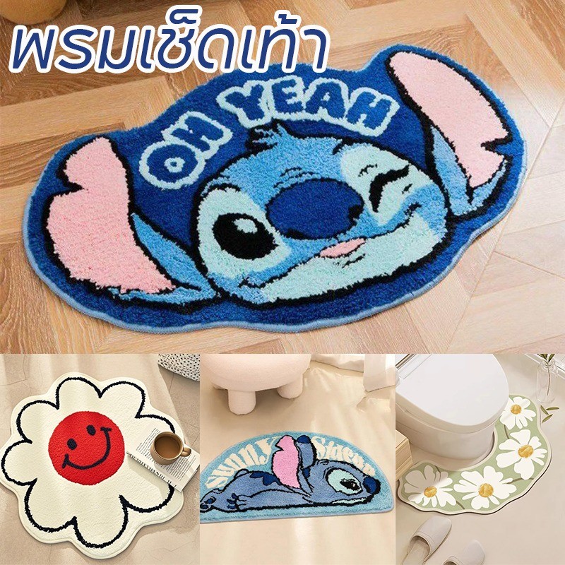 พรมเช็ดเท้า Stitch 40*60CM ดูดซับน้ำได้ดี ลายน่ารักสุดๆ นิ่มสบาย แบบแห้งเร็ว สีสดใช้ได้ทุกที่