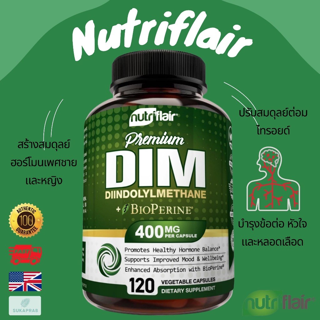 พร้อมส่ง Nutriflair DIM Supplement 400mg with Bioperine 120 Capsules