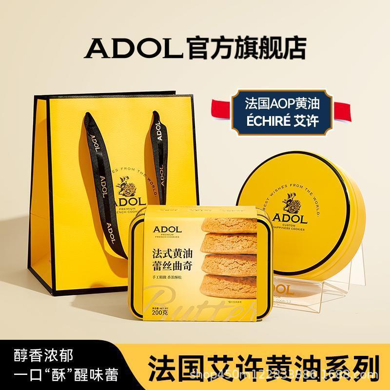 ADOL Ash Butter Jenny Cookies Lace Biscuits Aftern ADOL 艾 黄油 奇丝 干下酒店浴室内盒装品qqb10.27