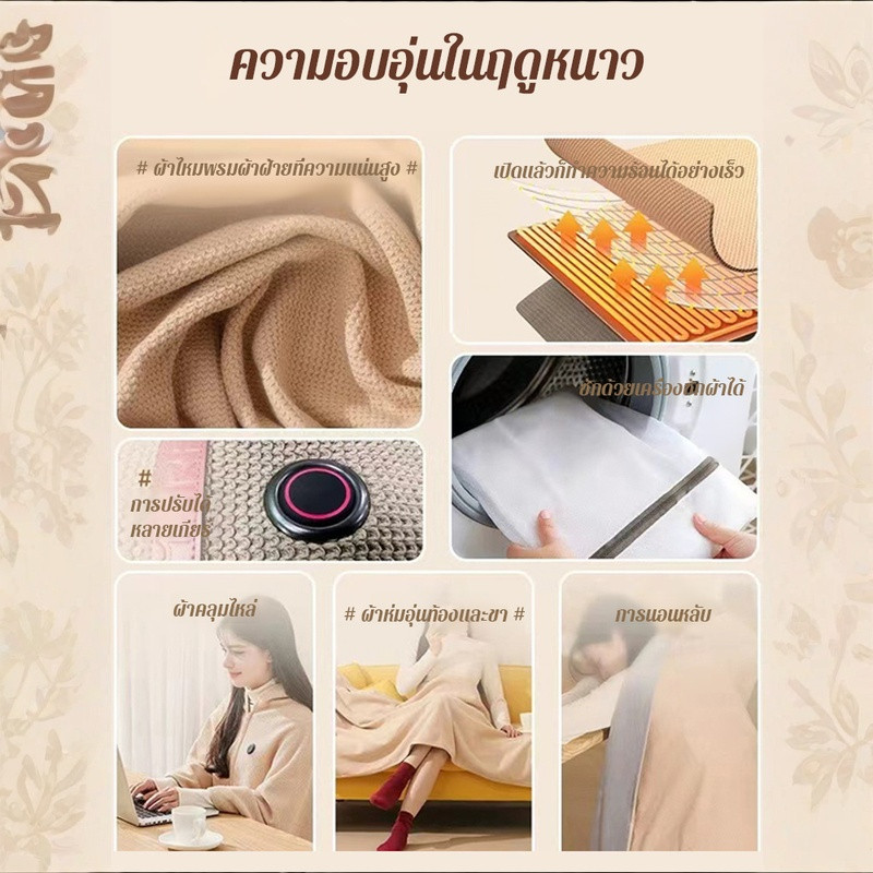 🚚จัดส่งภายใน 24 ชั่วโมง🚚ผ้าห่มไฟฟ้าอุ่นกราฟีนแบบ USB ผ้าคลุมอุ่น ผ้าห่มไฟฟ้าอุ่นนุ่มผ้าคลุมไหล่แบบถอดได้พกพาได้ - รูปที่ 6