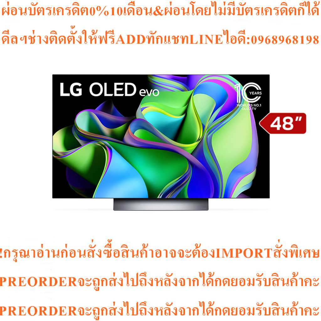 LG48C3OLED4K Smartทีวี48นิ้วOLED48C3PSสินค้าใหม่ๆต้องสั่งเบิกจากศูนย์แท้ๆ100%PREORDERฟรีSOUNDBARลำโพ