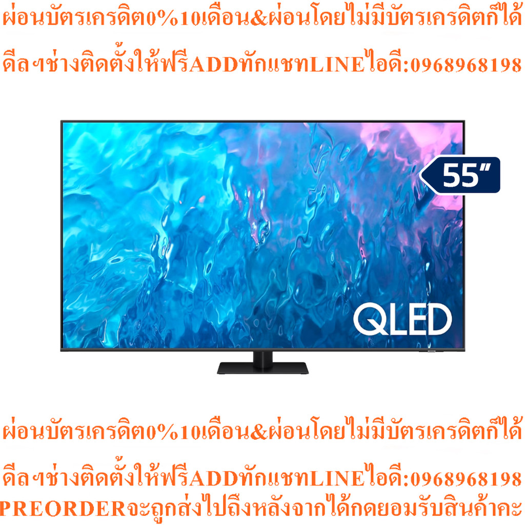 Samsung55Q70C QLED4K Q70C Smart(QA55Q70CAKXXTสมาร์ททีวี55นิ้วสินค้าใหม่ๆต้องสั่งจากศูนย์แท้ๆ100%PREO