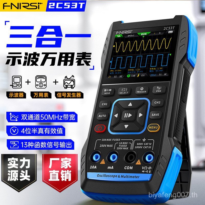 FNIRSI รูปแบบใหม่อัพเกรด 2C53T Dual Channel 50M Digital Oscilloscope มัลติมิเตอร์สัญญาณเครื่องกําเนิ